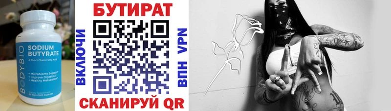 Бутират 99%  купить наркотик  OMG онион  Усть-Илимск 