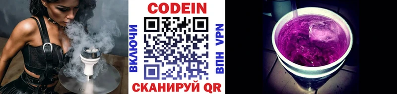 Кодеин Purple Drank купить наркоту OMG tor сайты даркнета формула Усть-Илимск