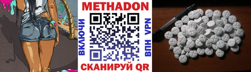 МЕТАДОН methadone  как найти   Усть-Илимск 