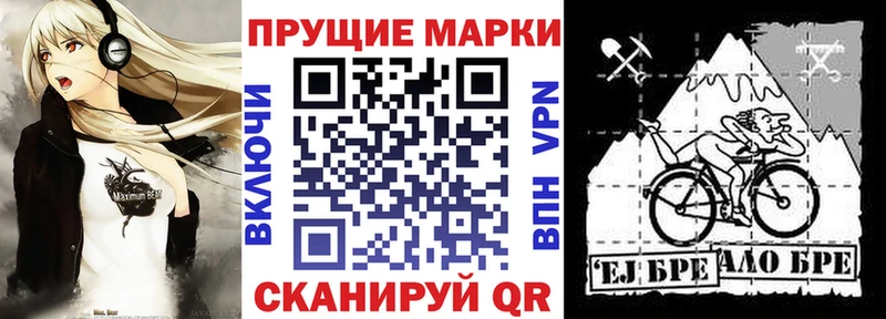 Марки N-bome 1,5мг  продажа наркотиков  Усть-Илимск 